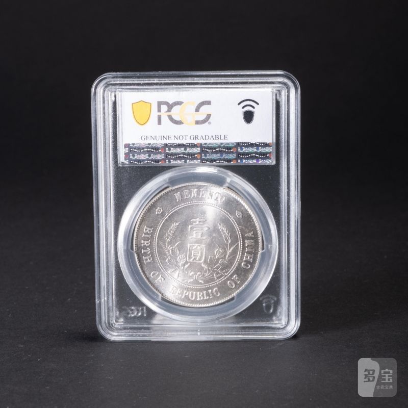    1927年 孫像開國紀念 壹圓 PCGS UNC - 图2